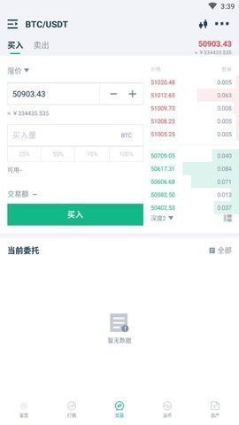 安全设置示意图