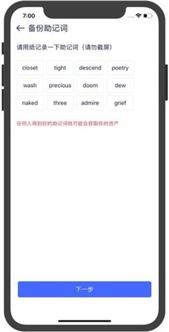 YFII钱包界面示意图