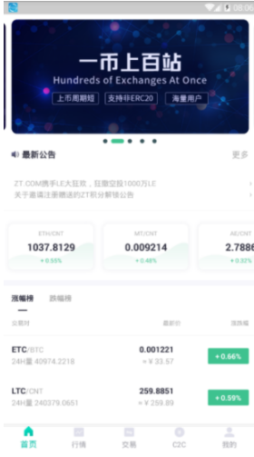 ZT交易所多终端适配展示