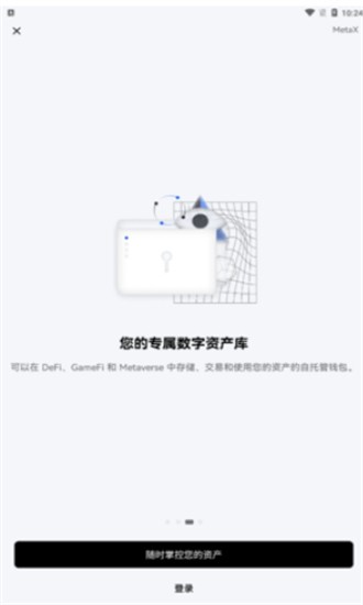 安全防护示意图