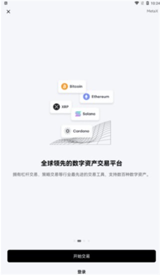 比特网交易界面示意图