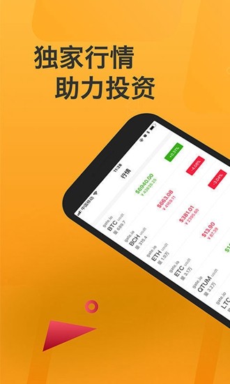 派币多平台界面展示