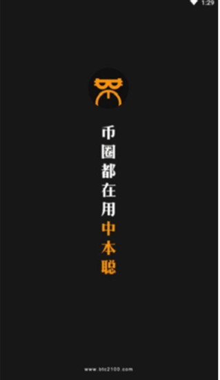 中本聪挖矿工具界面示意图