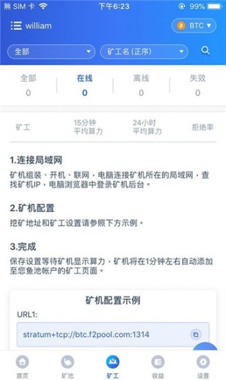 XRP交易界面