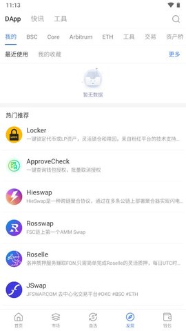 资产安全保障图示