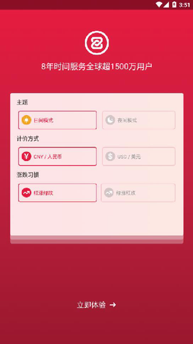 u4e2du5e01u4ea4u6613u6240appu5b98u7f51u6700u65b0u7248u672c