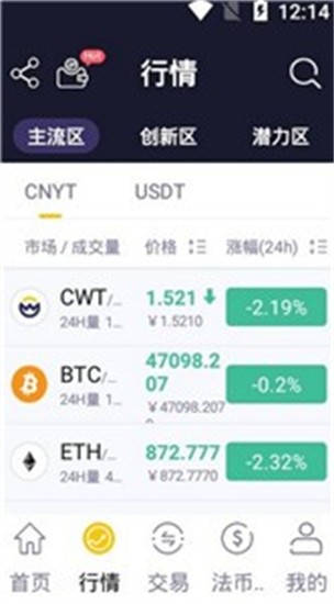 数字货币交易终端
