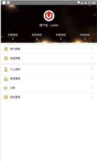 资产安全管理流程