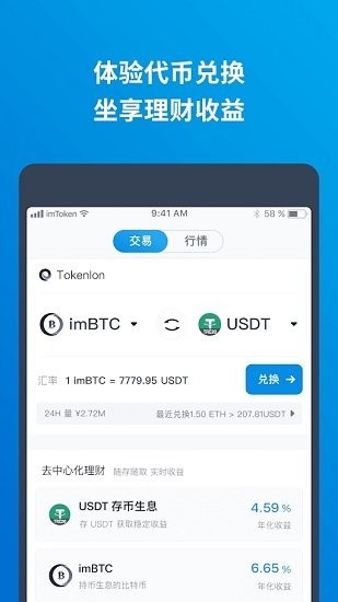 ETH移动端资产管理
