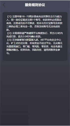 资产管理界面