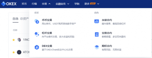 OKEx交易所技术升级路径