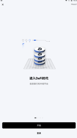 OKX官网版数字资产交易平台