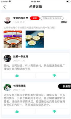 资产安全体系