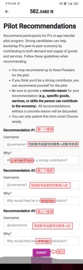 派币安全设置界面