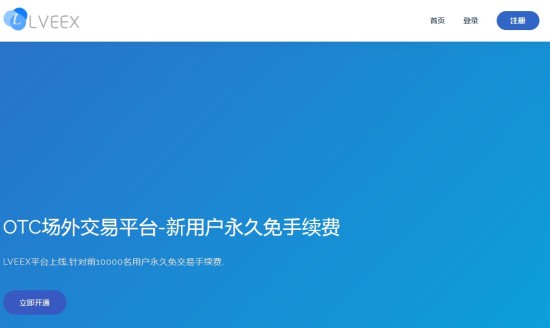 数字货币交易界面