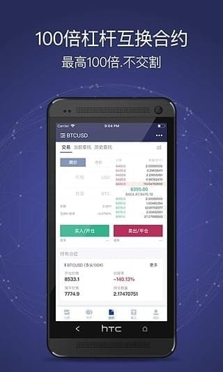 金融账户管理界面