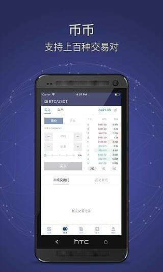 实时交易系统演示