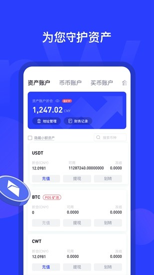 安全验证流程