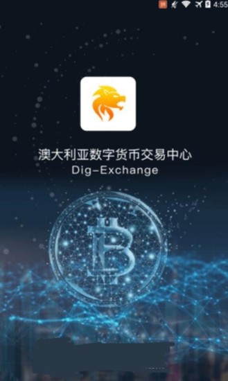 数字货币管理界面