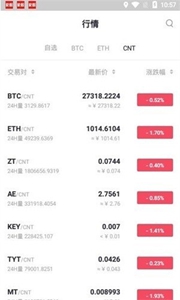 币币交易所iOS版安全系统