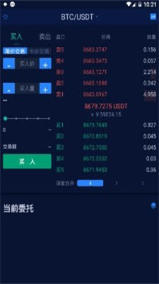 数字资产交易界面