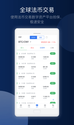 OK交易所安全便捷的数字货币平台