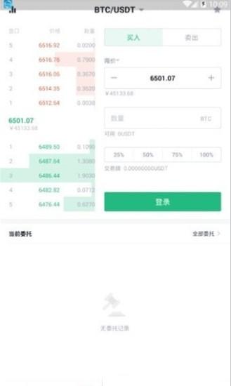 Bitget移动端iOS版本