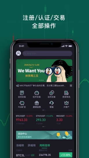 实时行情监控系统
