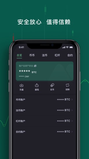 MXC抹茶交易所安全交易功能解析