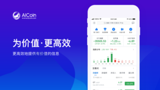 AICoin数字资产安全管理工具