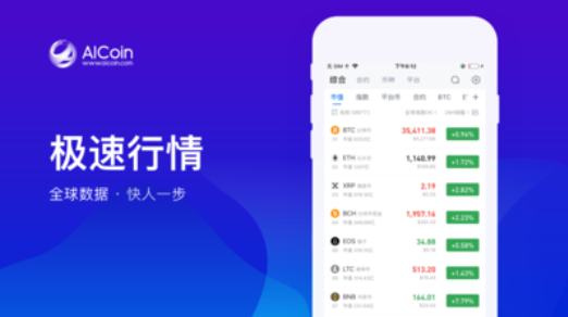 AICoin数字资产安全管理工具