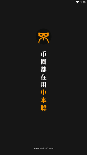 中本聪BTCS免费挖矿界面展示