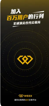 weexu552fu5ba2u4ea4u6613u6240u5b98u7f51app