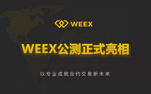 数字货币交易所安全风险分析