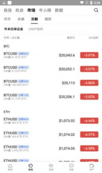 hbtcu4ea4u6613u6240appu4e0bu8f7d