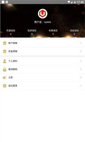 资产安全系统