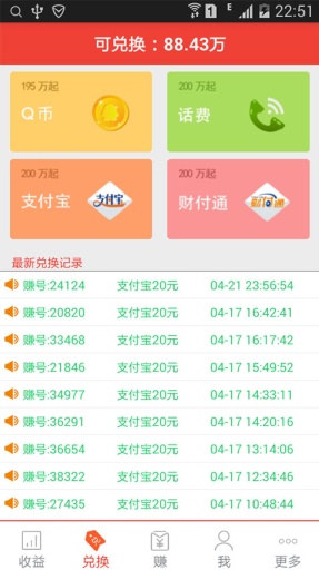 钱能钱包安卓版界面展示