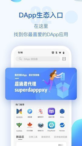 tp钱包跨链交易演示