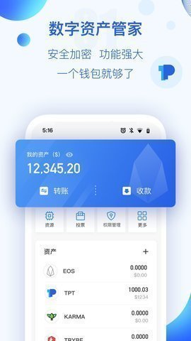 tp钱包资产看板界面