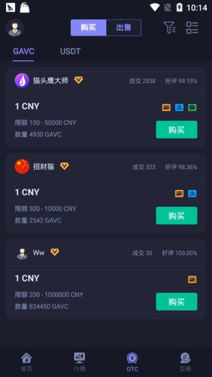hotcoinu4ea4u6613u6240u5b98u65b9u4e0bu8f7d