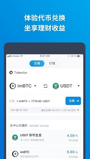 imtokenu94b1u5305u6700u65b0u7248u672cu4e0bu8f7d