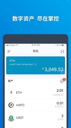 多链资产管理示意图