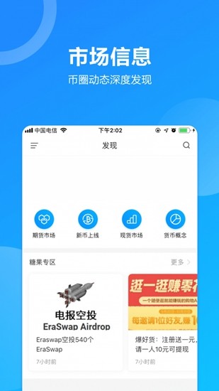Chia钱包安全系统图解