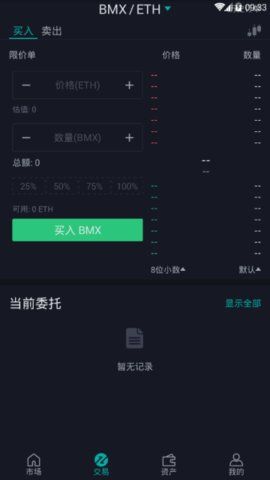 bitmartu4ea4u6613u6240u5b98u7f51appu4e0bu8f7d