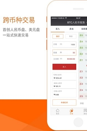 TRC20数字资产管理界面