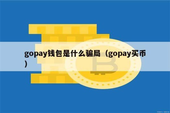数字货币钱包安全使用指南
