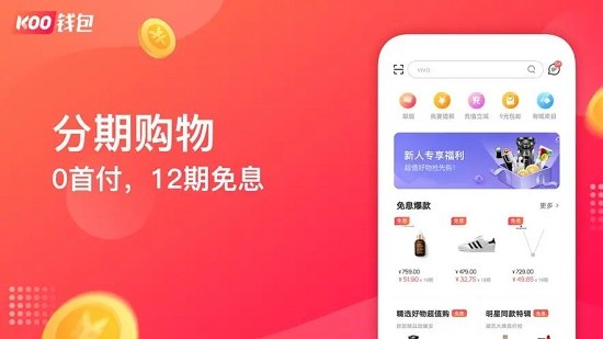 KOO钱包利息计算规则详解