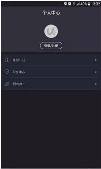 数字货币交易界面