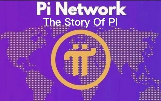 货币桥与Pi Network关联解析 Pi Network详解