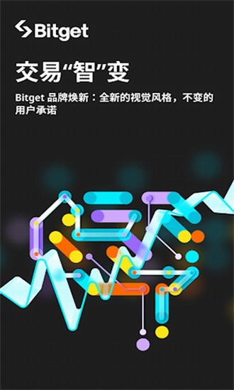 bitgetu6570u5b57u4ea4u6613u5e73u53f0u4e0bu8f7du624bu673au7248